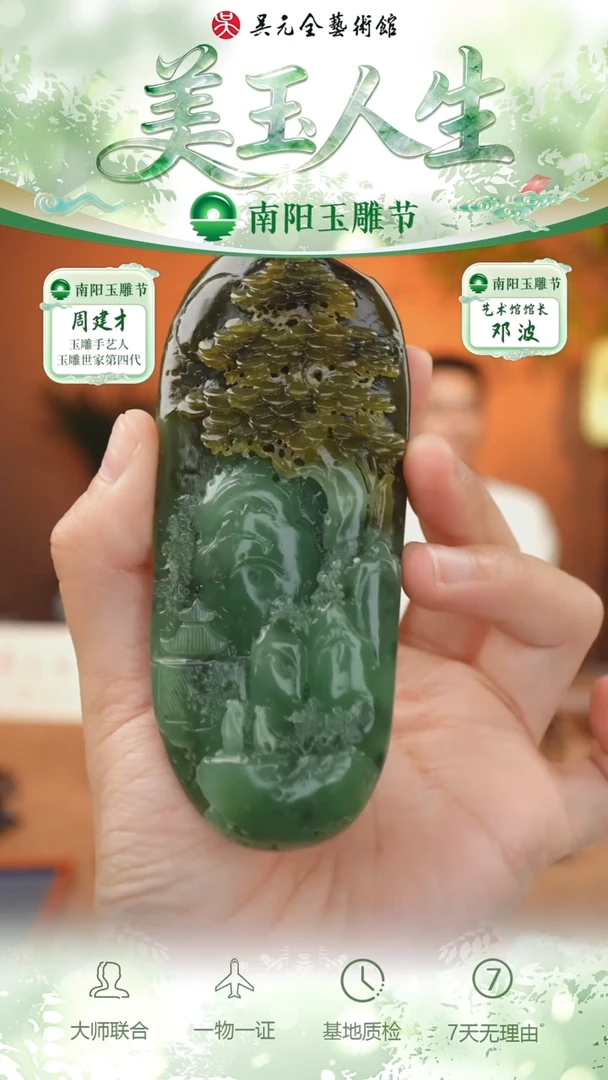 未镶嵌和田玉挂件96-山水牌-碧玉