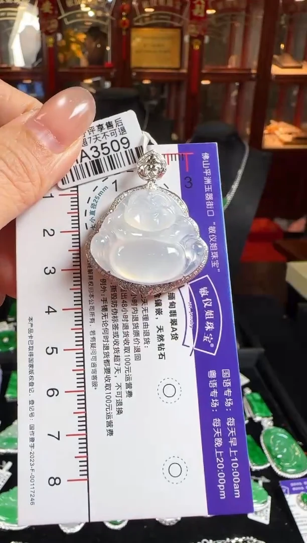 颈饰18K金镶嵌翡翠HA3509冰佛公