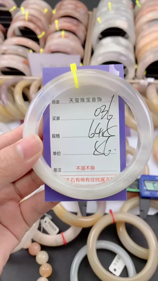 未镶嵌手镯石英质玉036