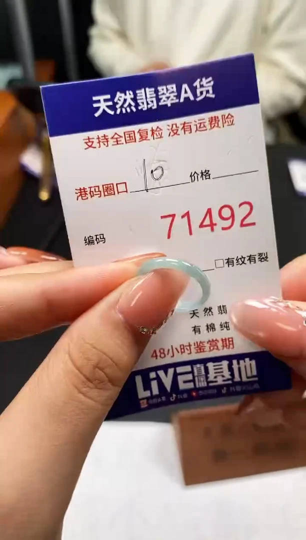 未镶嵌戒指翡翠天然A货翡翠1492