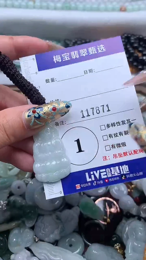 颈饰未镶嵌翡翠1