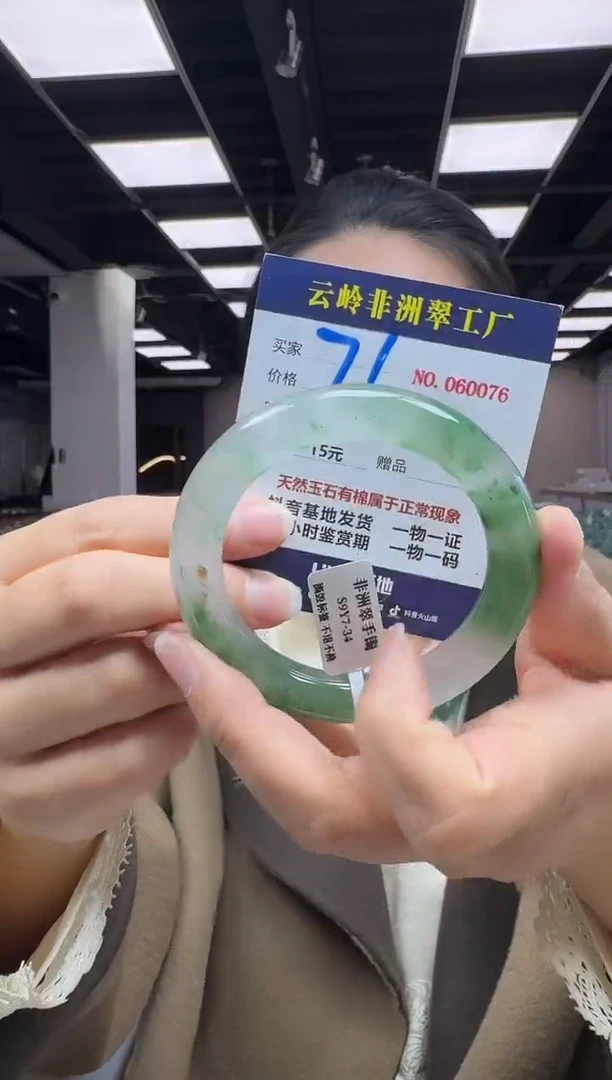 未镶嵌手镯石英质玉56.7-11.6-11.3