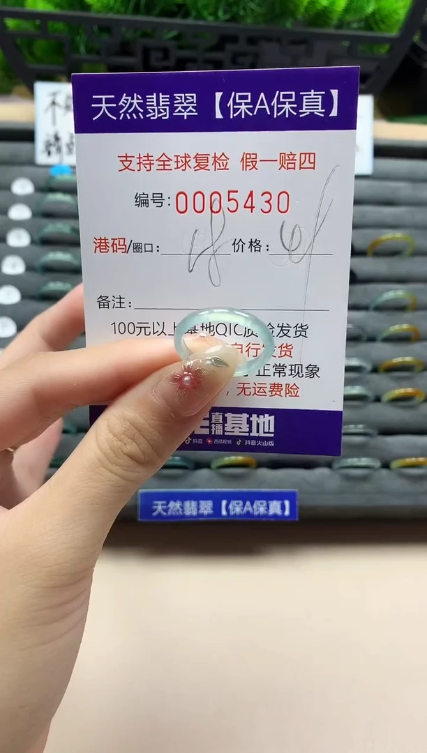 未镶嵌戒指翡翠天然  5430