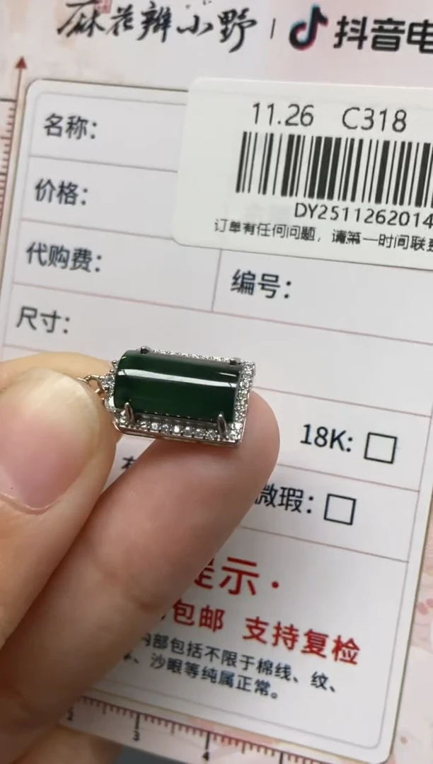 未镶嵌定制翡翠天然翡翠A货14