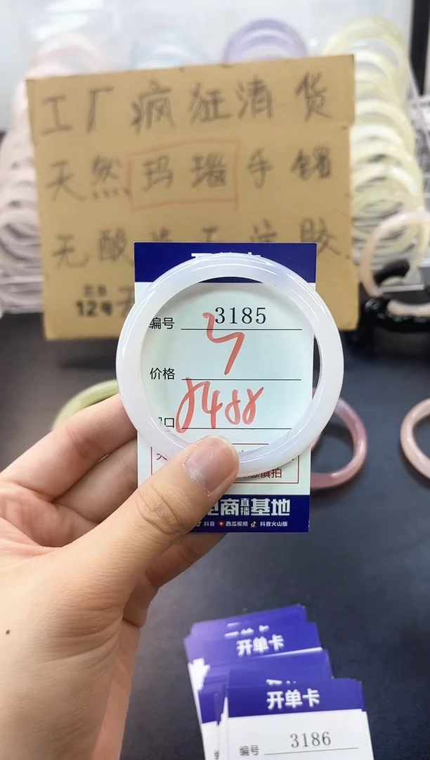 手镯玛瑙/玉髓未镶嵌3185