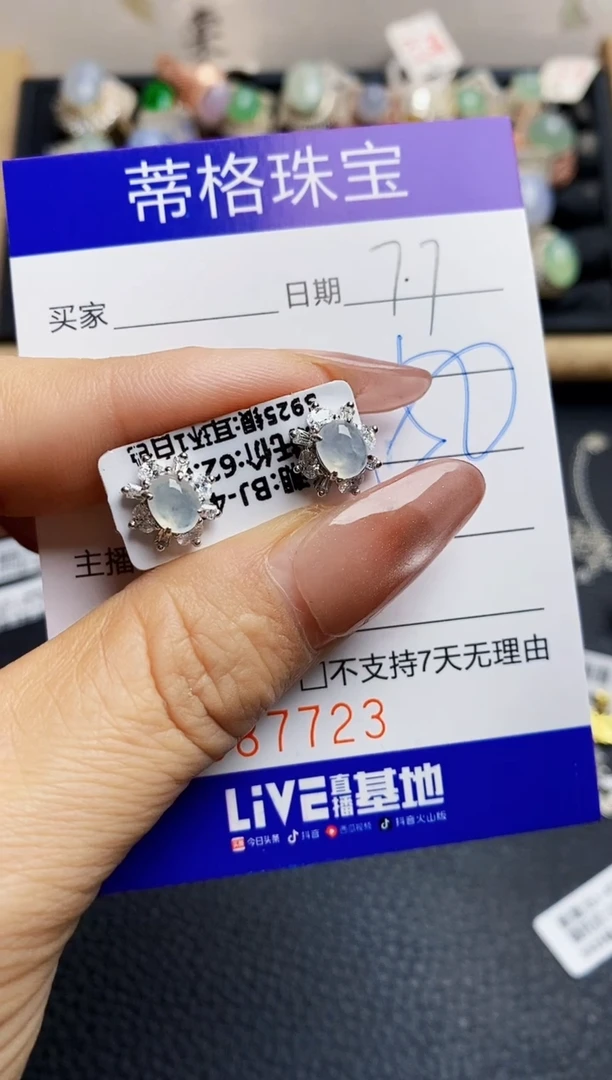 翡翠戒指银S925镶嵌7723