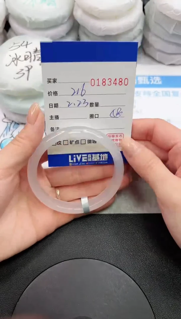 【闪购商品】玛瑙/玉髓手镯未镶嵌3480