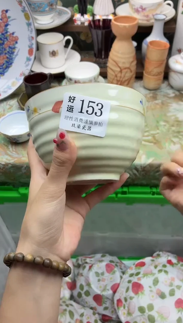 瓷片追**子好运A153