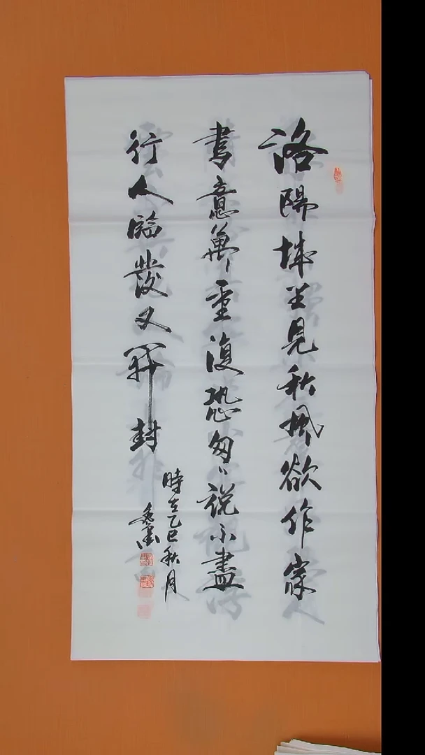 书法王老师书法作品138*69