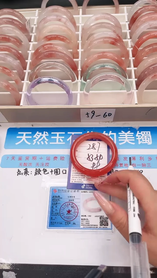 石英质玉手镯未镶嵌287 53-54