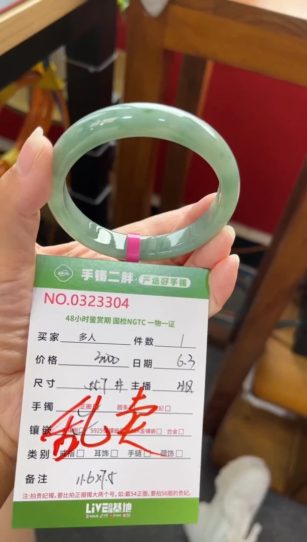 翡翠手镯未镶嵌多人