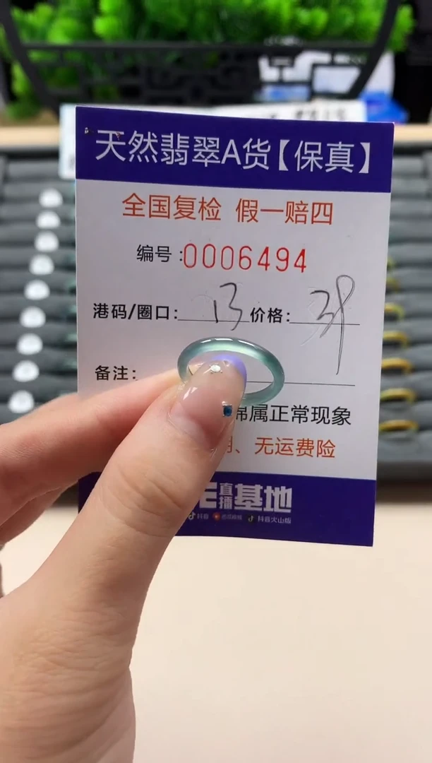 未镶嵌戒指翡翠天然  6494