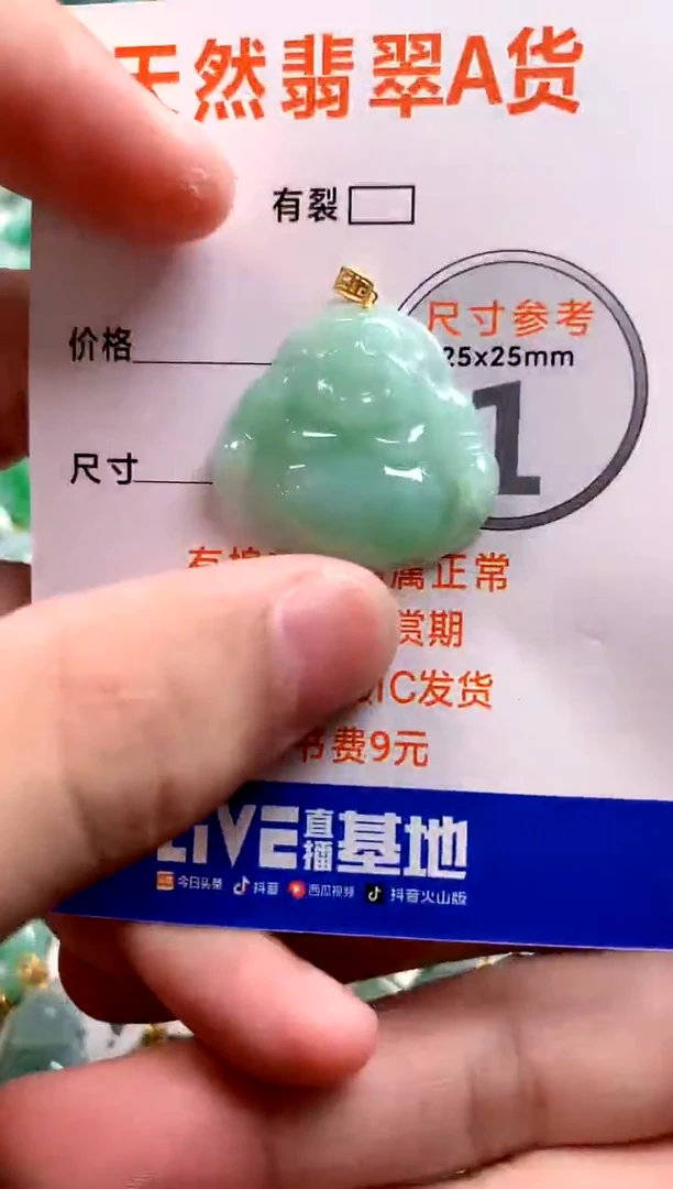 颈饰18K金镶嵌翡翠26100543