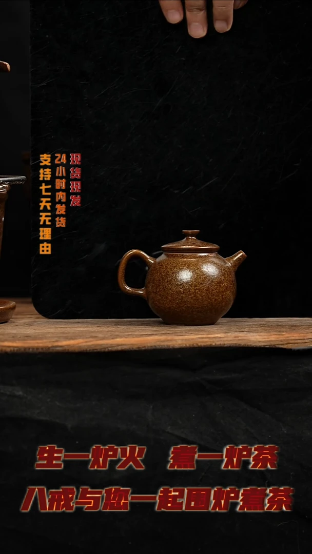茶壶紫砂八戒茶器围炉煮茶