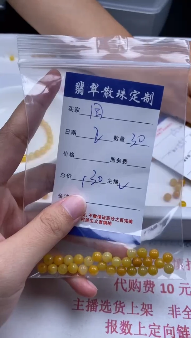 翡翠未镶嵌颈饰贞城散珠批发DIY编制