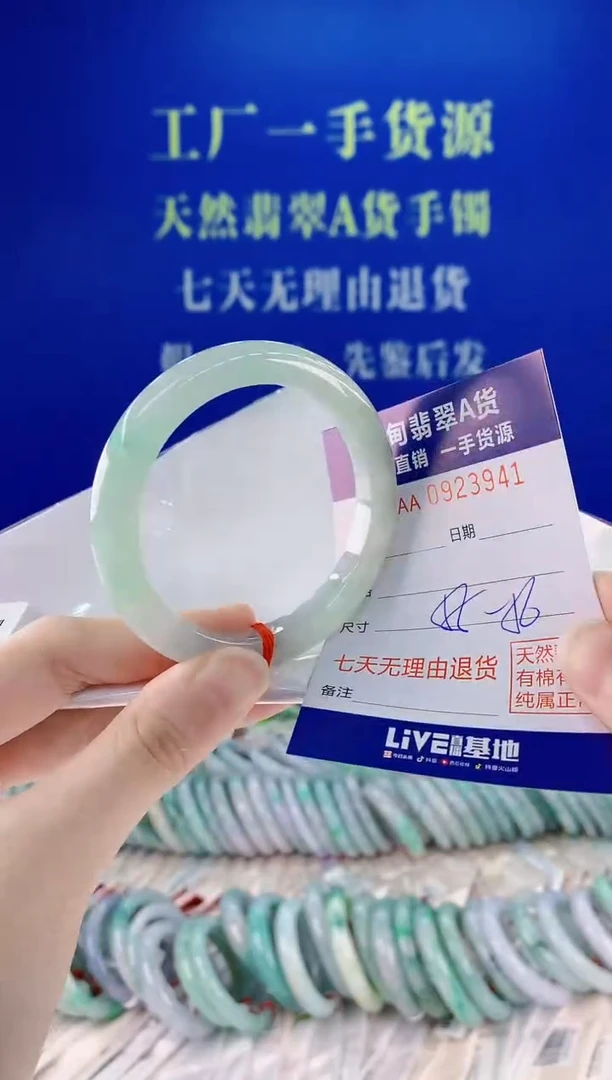 未镶嵌手镯翡翠41