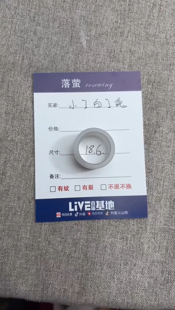 【闪购商品】和田玉（糖玉）戒指未镶嵌1