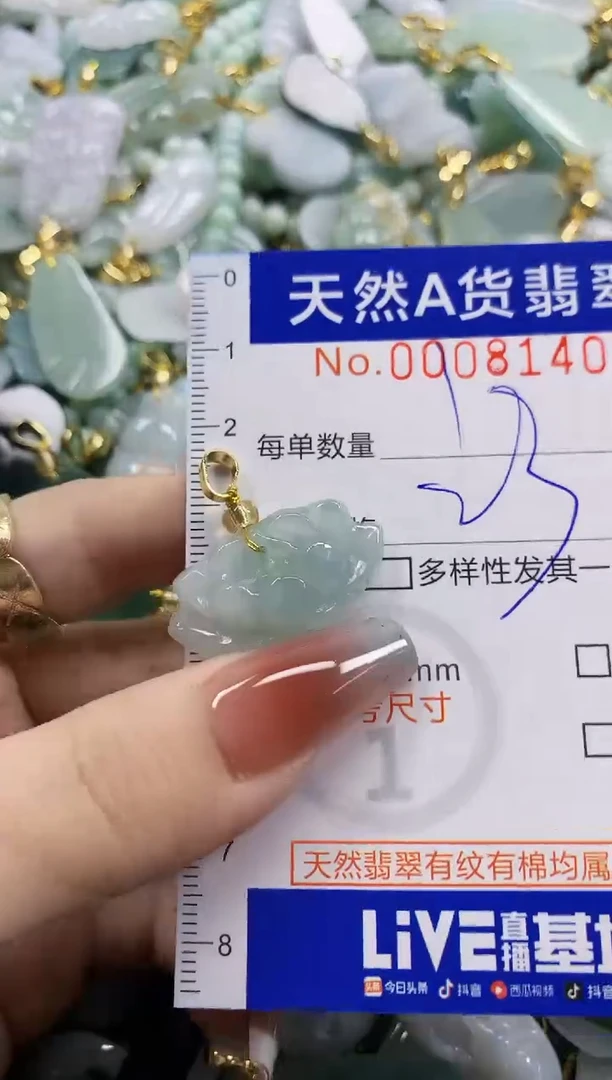 颈饰未镶嵌翡翠天然A货翡翠