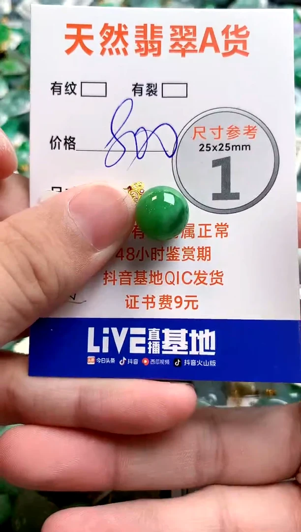 颈饰18K金镶嵌翡翠0852019617