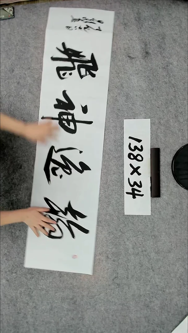 书法吕老师书法作品
