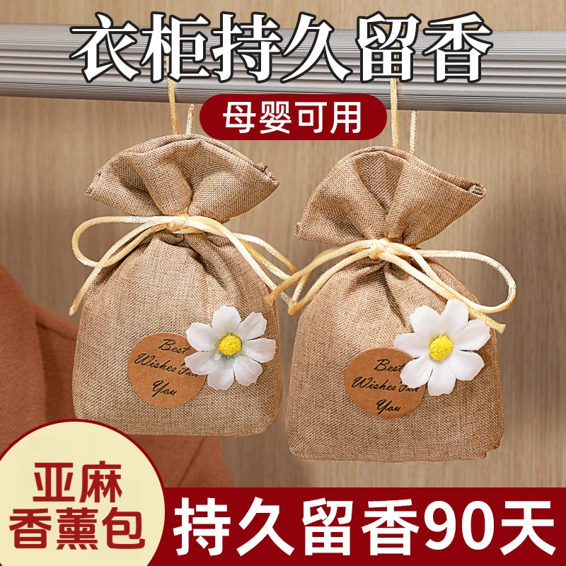 栀子花香薰留香包衣柜持久香气除味家用清香囊衣橱衣物汽车用