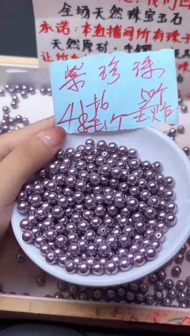 未镶嵌散珠淡水珍珠紫珍珠649   6mm*50颗