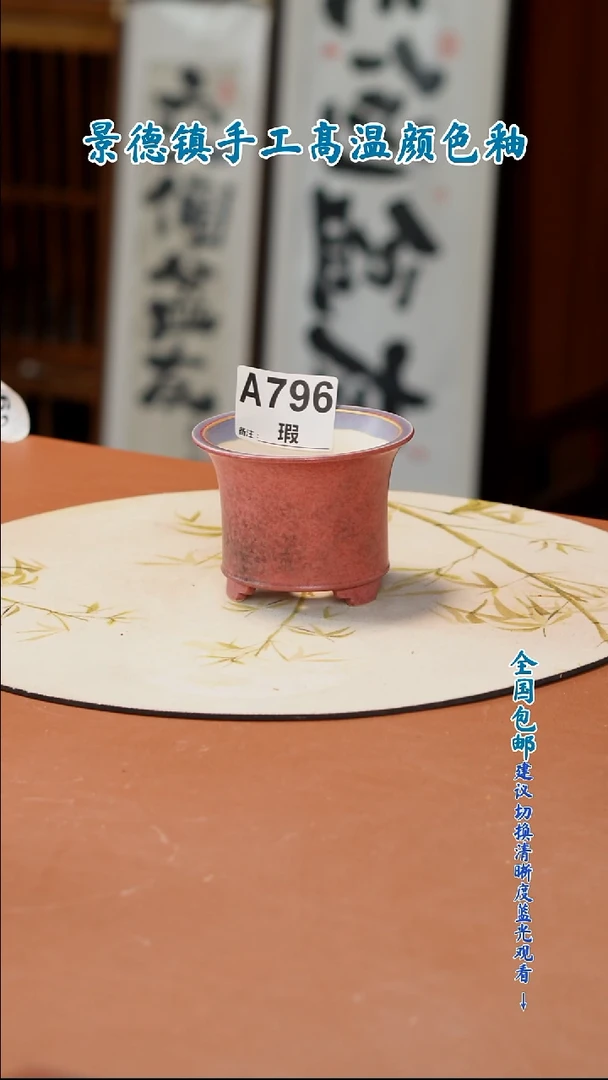 陶瓷花盆 一物一拍