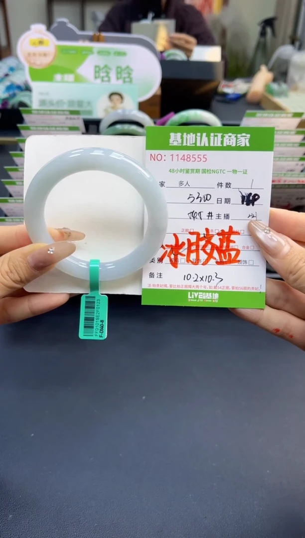 未镶嵌手镯（圆镯）翡翠多人