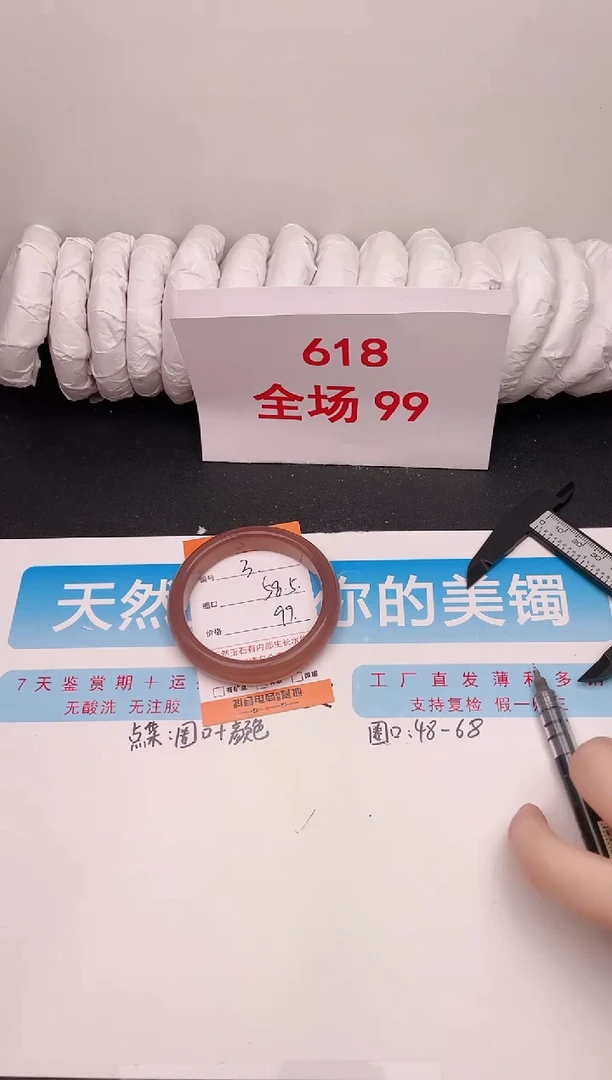 石英质玉手镯未镶嵌编号3
