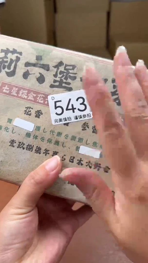 瓷片一*~点关注亮灯牌！谢谢亲的支持！543