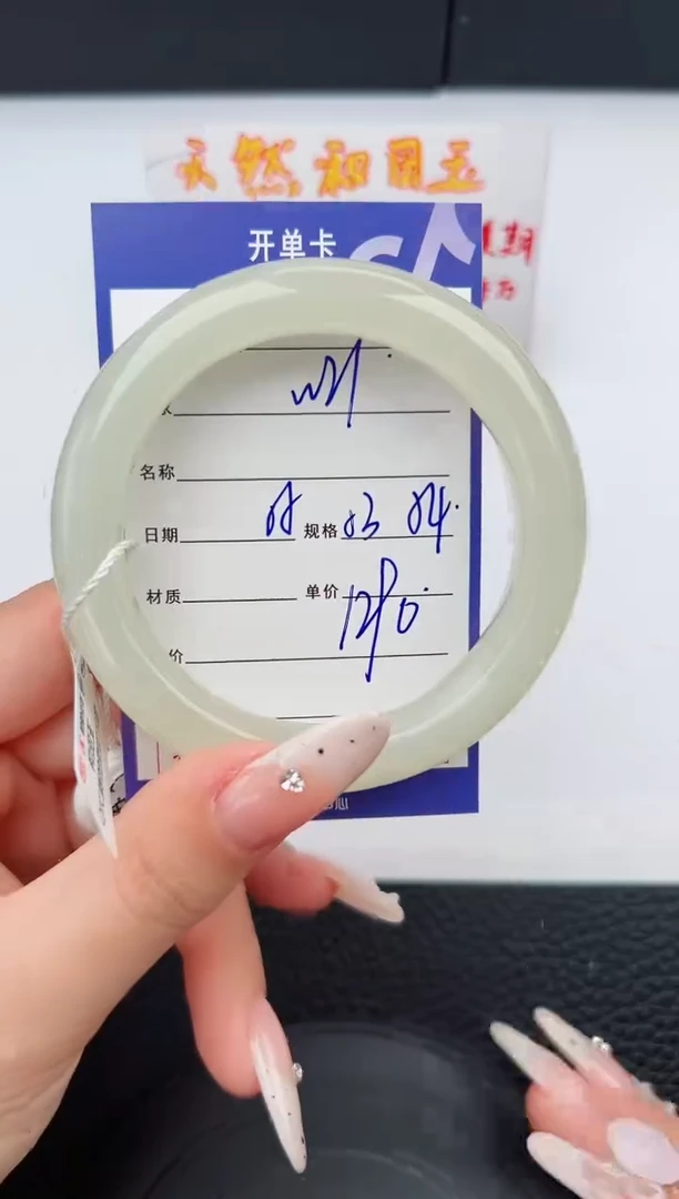 【闪购商品】和田玉手镯未镶嵌21钰涧微色差T3