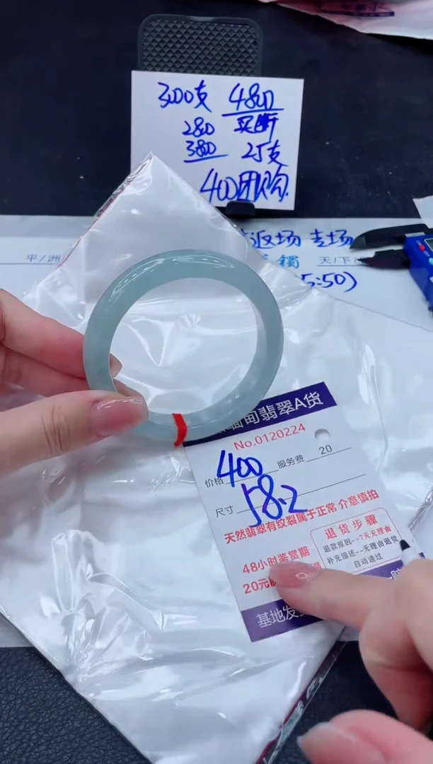 翡翠手镯未镶嵌400.00000