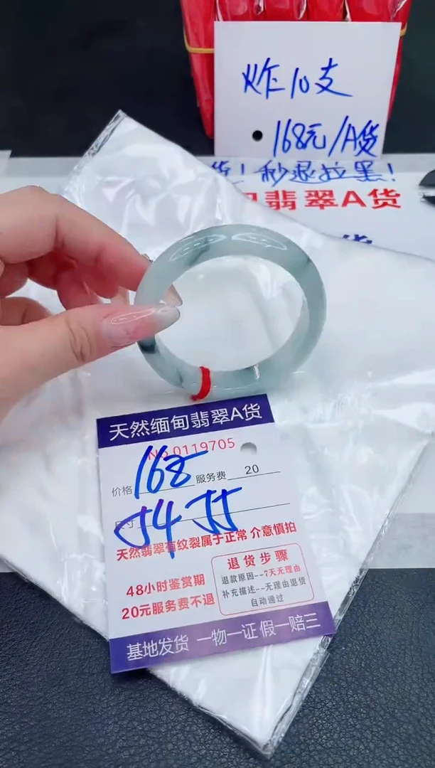 未镶嵌手镯翡翠168.00