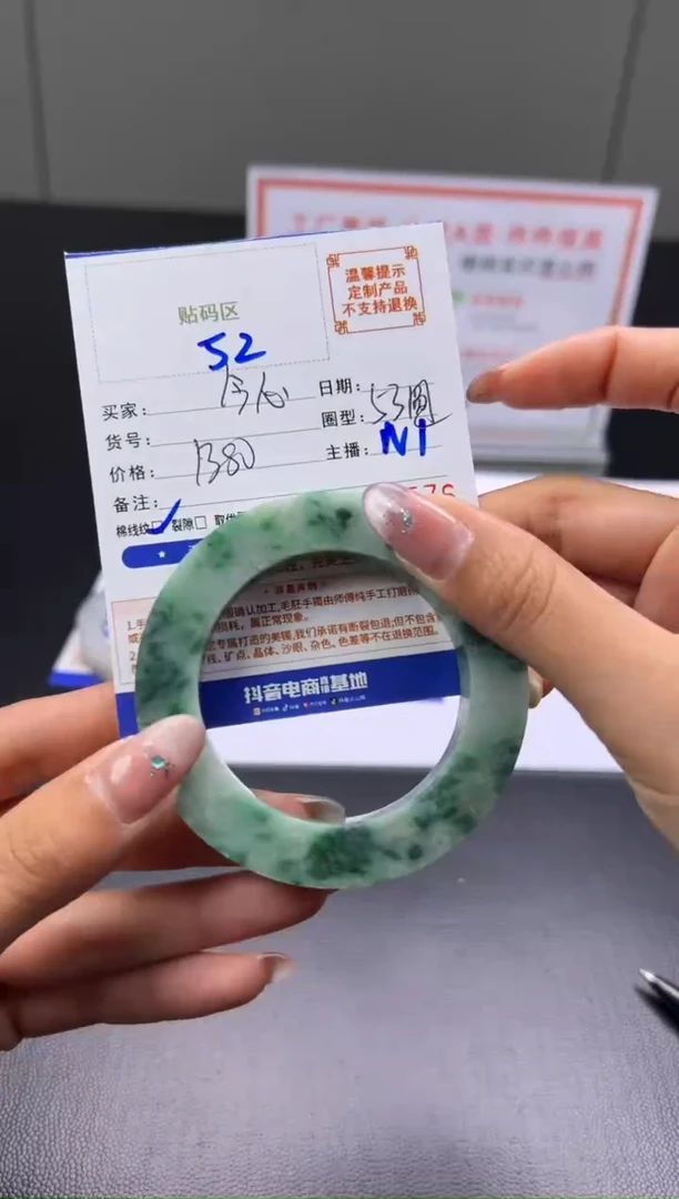 未镶嵌手镯定制翡翠人**心手镯
