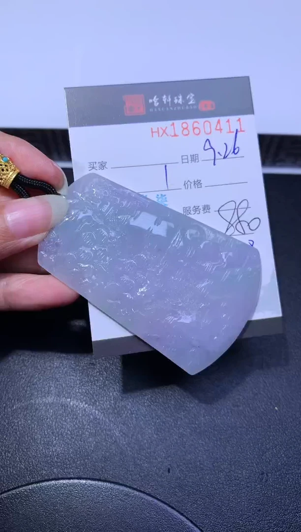 未镶嵌挂件翡翠哈轩 挂件1