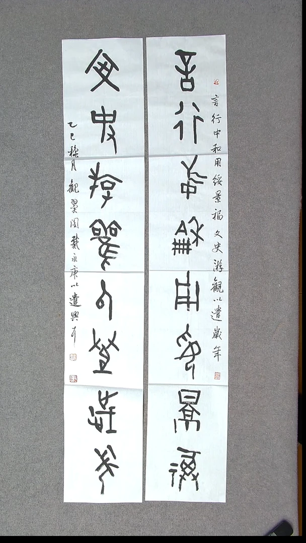 书法戴永更 山东138*23*2古法檀皮宣纸对联