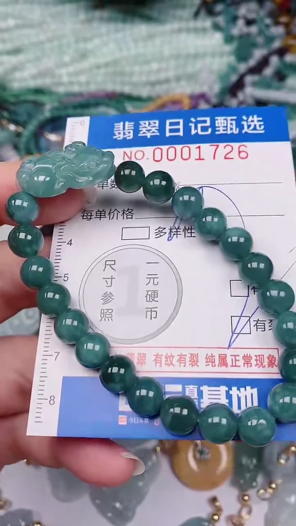 【闪购商品】翡翠颈饰未镶嵌00001726
