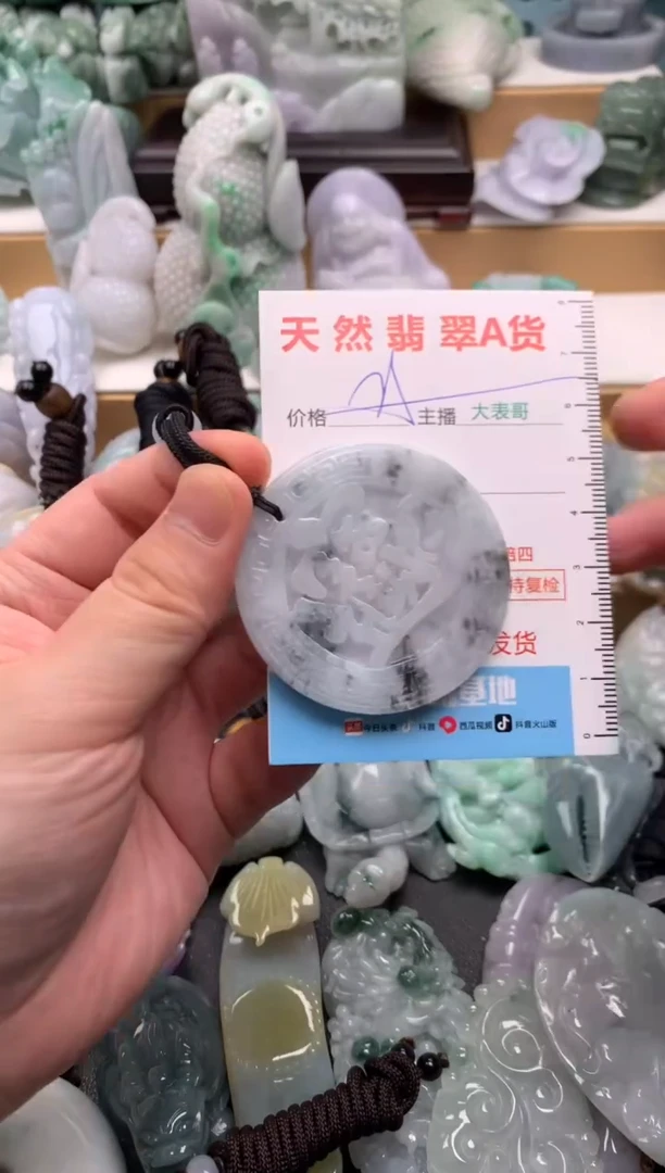 吊坠(不含链)未镶嵌翡翠1