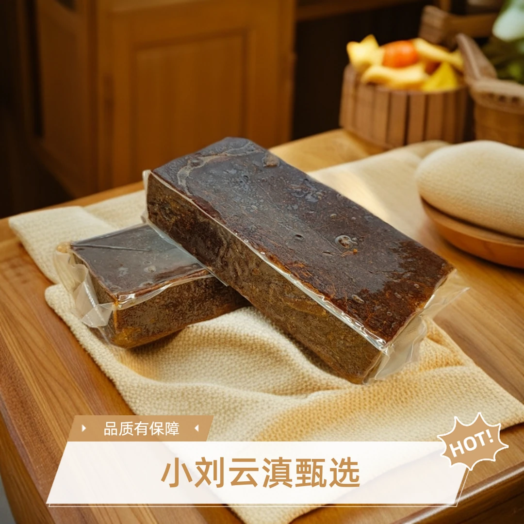 小刘云滇甄选-傣族秘制老红糖