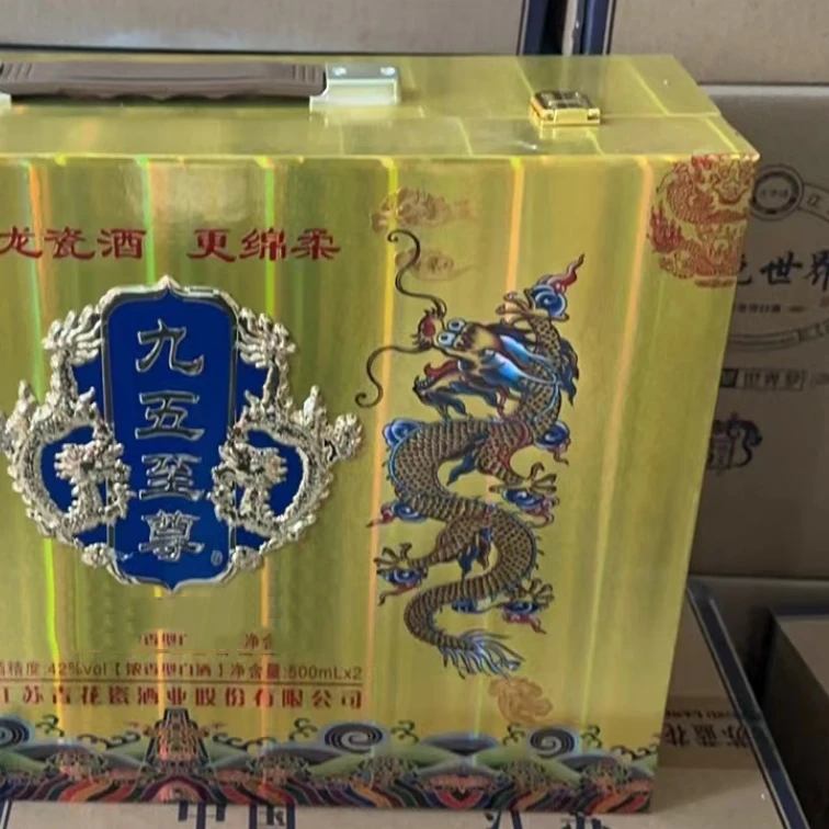 苏冠九五至尊手提箱礼盒2瓶装浓香型白酒42度500ML雪42度500毫升