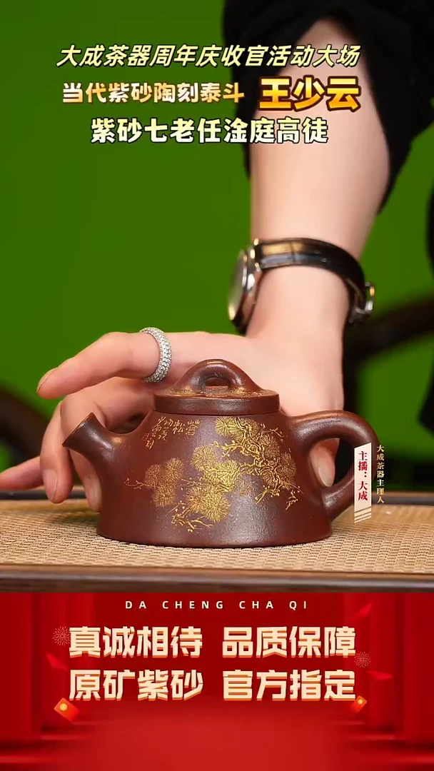 【闪购商品】紫砂茶壶108号王少云 铁红星砂 200cc左右