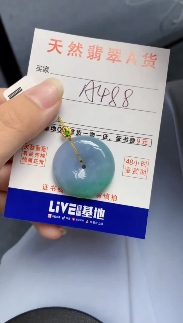 颈饰18K金镶嵌翡翠天然缅甸A货翡翠百元以上9元证书费自理