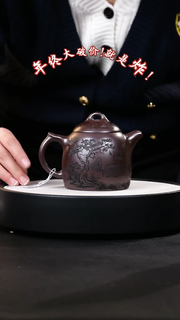 【闪购商品】紫砂茶壶紫砂茶壶26