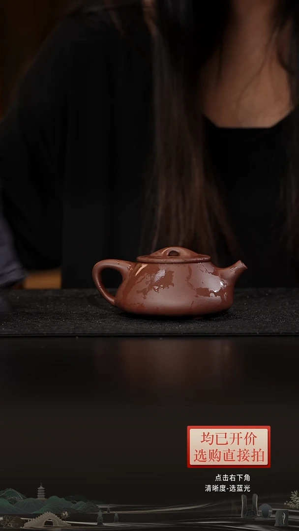 微瑕老林紫砂底槽清满瓢230cc