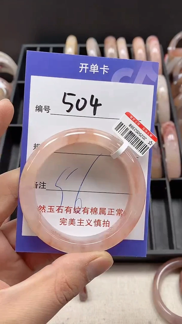 【闪购商品】石英质玉手镯未镶嵌504