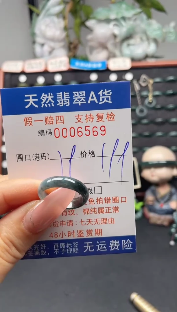 未镶嵌戒指翡翠19*6509