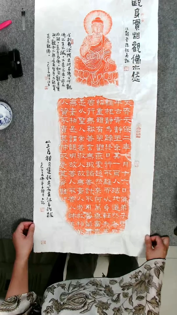 拓片用纸其他双拓造像 96*40