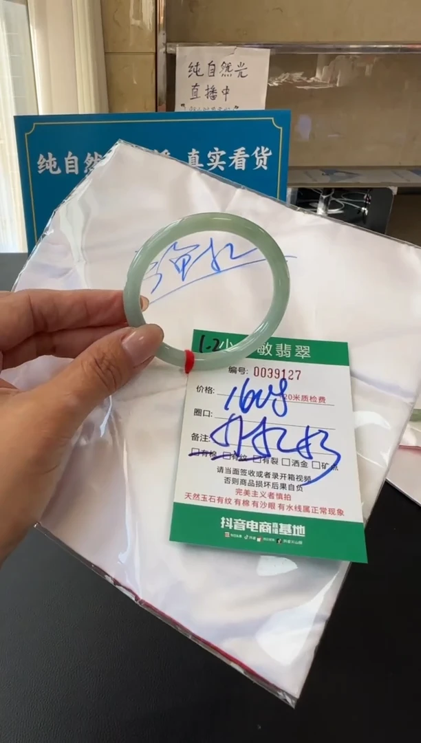 未镶嵌手镯翡翠A货手镯