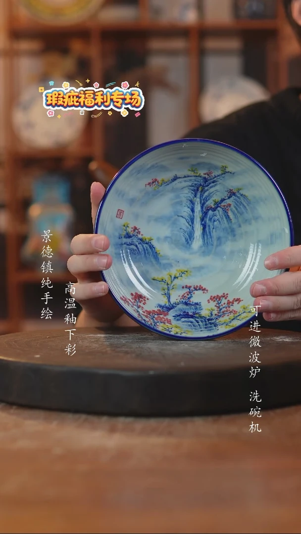 其他陶景德镇瓷器微瑕686