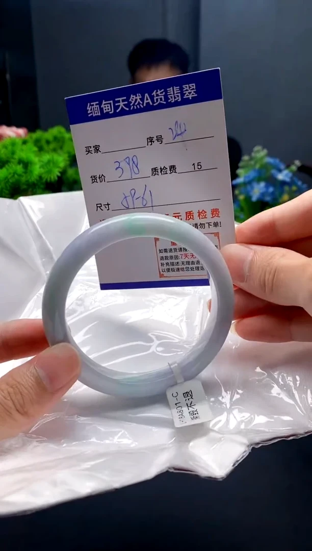 未镶嵌手镯翡翠24缅甸天然A货翡翠需包容瑕疵，介意慎拍